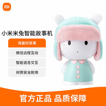 Xiaomi story machine mi rabbit children's enlightenment early education machine listening story player children's songs 3-6 years old can sing mini pink toy mi rabbit