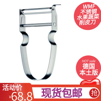 Wmf tour guide european shopping for futengbao fruit and vegetable peeling scraper stainless steel peeler 1883016030 wmf stainless steel peeler 1883016030