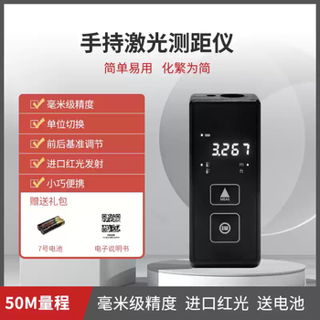 Rsrddy indoor mini laser distance meter infrared measuring instrument high-precision distance measuring electronic ruler handheld room measuring instrument k50+50 meter range+battery