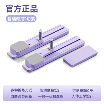 Ipo(i po)ipoipo split multi-functional abdominal board fitness board wheel automatic rebound home pula basic model purple without smart screen without tension rope-free knee pads