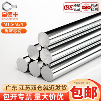 Baodefeng stainless steel rod 304 solid steel rod smooth round solid round stainless steel round rod straight bar grinding rod zero-cut processing 304 material 9.5mmx1 meter 2 pieces