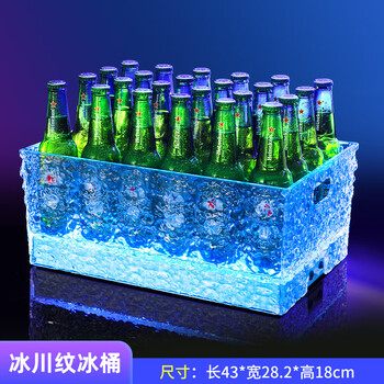 Qiao bo lai luminous beer bucket commercial bar drink ice bucket anti-fall ice pattern internet celebrity party ice water frame basket ice pattern 24 pack
