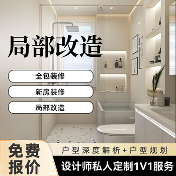 Partial toilet and kitchen renovation, wall renovation, store office catering decoration, carpentry, ceiling, water and electricity installation, partial renovation