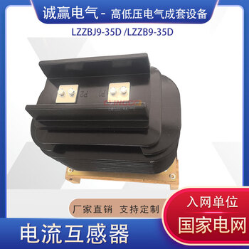 Chengying 35kv high voltage current transformer lzzbj9-35d lzzbj8-35d pouring current ratio customized matching fuse (only)