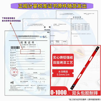 Fantasy strong magnetic level solid high-precision angle meter anti-fall cast aluminum ruler 3001000 with measurement calibration 1000mm measurement calibration certificate original red