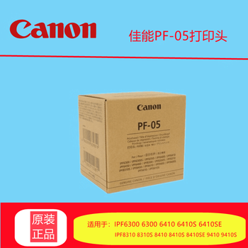 05 print head ipf8310s 8410 6300 6410 9410 8300 spraying