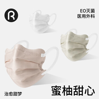 Runmi biotech butterfly-shaped disposable medical surgical mask, sterilized, high-looking, sunscreen, slimming face, pomelo sweetheart/30 pieces