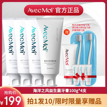 Avec moi ocean breeze probiotic balanced toothpaste fresh mouth mint scent white teeth 1 shot 10 buy 4 toothpaste and get 6 free