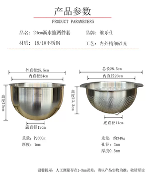 Yusenyi velez 1810 stainless steel drain basket two-piece set sink drain basket kitchen fruit basket drain basin 26cm 24cm salad bowl with 23cm drain basket