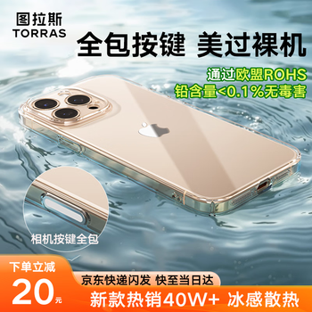 Tulas c1 camera button all-inclusive丨no yellowing on the list top suitable for iphone16promax mobile phone case apple 16promax protective cover transparent ultra-thin anti-fall model iphone16promax camera button all-inclusive non-yellowing raw material + ultra-thin and ultra-transparent + super explosion-proof