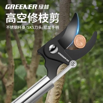 Green forest high-altitude pruning shears, retractable stainless steel, extended length, special scissors for high-altitude pruning of fruit tree branches. broken blade included. 1.5 meters. upgraded sk5 blade. extra thick stainless steel rod.