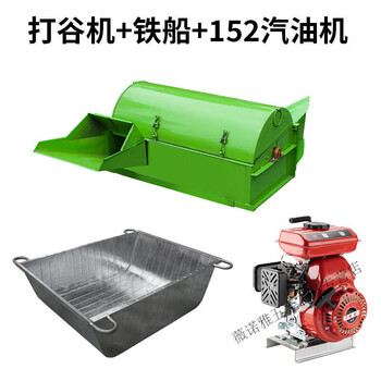 Beyzk fully automatic threshing machine, small rice threshing machine, millet threshing machine, fully fed rice harvester, rural household threshing machine + iron boat + 152 gasoline engine