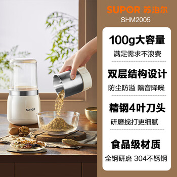 Supor mill household fine grinding grinder grinder small multi-functional dry grinding grain grinding off-white detachable and easy to clean