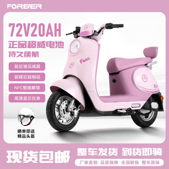 Forever forever electric motorcycle, high power and long range, two-wheeled battery car, electric car, unisex, 800w motor, 72v luxury scooter, cute pink nfc + wooden frame delivery + ride as soon as you receive it, naked bike - no battery, no gift package - no support for lithium batteries