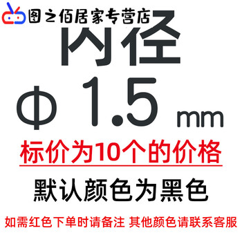 Junmo pvc rubber sheath thread protective sleeve screw protective cap steel head rubber sleeve wire sealing cap inner diameter 1.5mm (10 pieces) default black