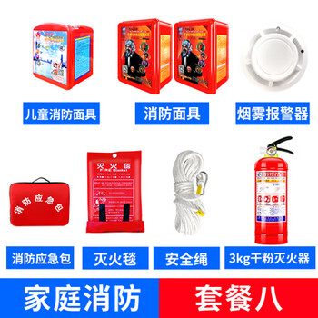 Fire extinguishing blanket, household fire protection certification, national standard, commercial catering, kitchen, household fire blanket, silicone fire extinguishing blanket, home fire protection (package eight)