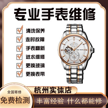 Zhengheng mechanical quartz watch movement maintenance cleaning oil washing oil refueling mirror replacing battery repair watch hamilton fault detection