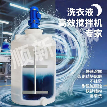 Laundry detergent ton mixer, acid and alkali resistant, corrosion resistant, plastic lined rod, vertical liquid mixing pump, cycloid reducer, laundry detergent is sticky - contact customer service before placing an order