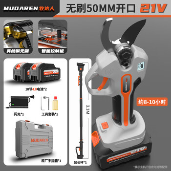 Mudaren brushless electric pruning shears rechargeable electric scissors pruning machine lithium-ion scissors for high branch pruning garden fruit trees 21v professional model 10 batteries of two batteries (8-10 hours) + extension pole