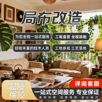 Master decoration, partial renovation, various decoration services, one-stop service, rich experience, please inquire customer service for deposit