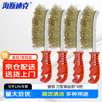 Hasdick knife-type copper-plated wire brush long-handled barbecue brush cleaning brush to clear gaps and remove rust hard-bristled iron brush cleaning brush (4 pieces) hk-503