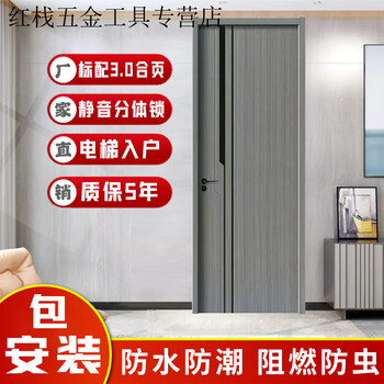 Sailotou package installation bedroom door wooden door interior door room full set of customized solid wood door composite door paint-free door ecological door package installation - solid * wood filling * split lock all series come standard with 3 * cm thick door cover - durable