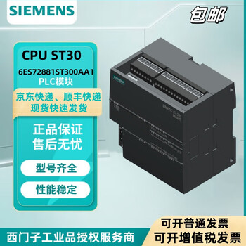 Brand new original siemens s7-200 smart cpu plc 6es7288 small programmable controller module 6es7288-1st30-0aa1