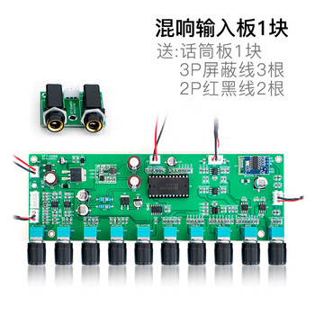 Professional karaoke reverberation board with bluetooth preamp home karaoke microphone board finished tone microphone independent adjustment reverberation motherboard