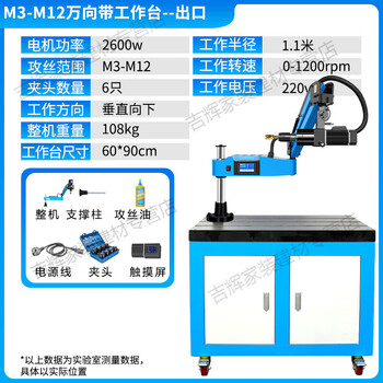 Kaooseen m3-m16 intelligent electric tapping machine servo m6-m42 rocker arm cnc electric tapping machine fully automatic tapping machine m3-m12 export universal model with workbench 3