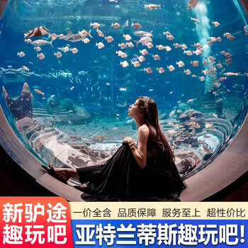 3 days and 2 nights at atlantis in sanya, haikou, hainan. starting from haikou and ending at atlantis at 3 days and 2 nights.