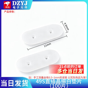 4/6/8m10/11.0592/12m12.288/16/18.432/20/24/25/32m4 49s direct plug crystal white gasket (100 pieces)