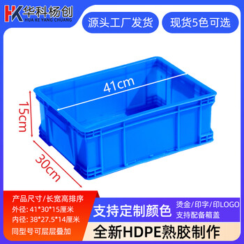 Plastic turnover box basket rectangular thickened with lid large turtle tank storage storage box logistics plastic frame plastic box 380 boxes 410*300*150mm