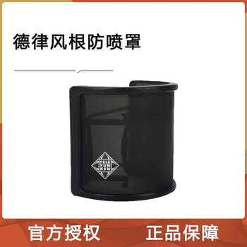 Telefunken telefunken tf11 tf47 tf51 professional studio microphone recording anchor audiobook microphone telefunken pop-up cover