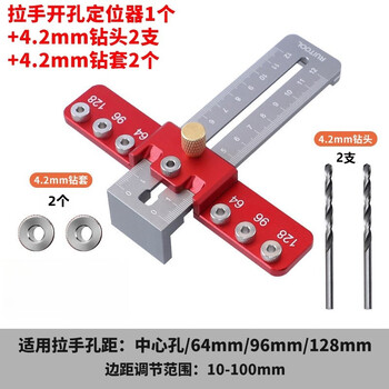 Sanqihu woodworking wardrobe door handle punching mold installation workpiece tool stainless steel hardware multi-functional door handle positioning handle punch 1 + drill bit 2 + drill set 2