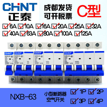 Chint small circuit breaker micro-break air switch 1234p10a16a20a32a40a63a kunlun 100a 4p