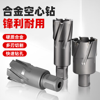 Ronix carbide hollow drill bit 50l depth steel plate drilling core drill magnetic drill hole opener nesting drill