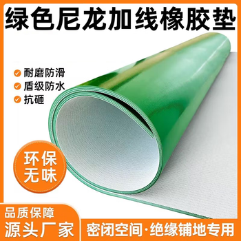 Green clamped wire rubber mat plastic paving garage indoor flat paving workbench floor mat cement insulating mat wear-resistant two millimeters green nylon clamped wire 0.5 meters wide * 1 meter long (whole sheet)