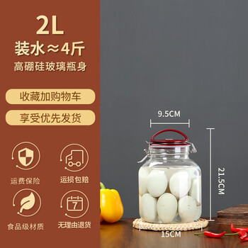 Depimei pickle glass jar sichuan pickle jar household salted duck egg chili pickle jar pickle jar sealed pickle jar 2l heat-resistant glass