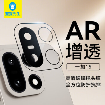 Blueo is suitable for oneplus 15 tempered film, oneplus 15/oppofindx9pro protective film, hd high-transparency, anti-fall and wear-resistant mobile phone film, oneplus 15 ar lens film