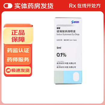 Aili sodium hyaluronate eye drops 0.1%*5ml 3 boxes expired in july 26