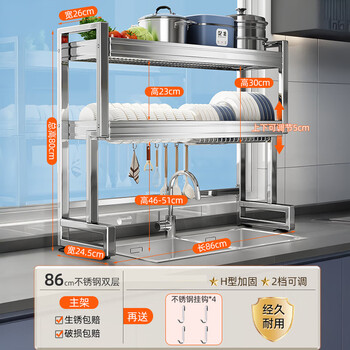 In addition to the kitchen, stainless steel kitchen sink rack, multi-functional dish storage rack, sink bowl rack, sink dish drain rack, 85cm double layer stainless steel sink rack*main rack