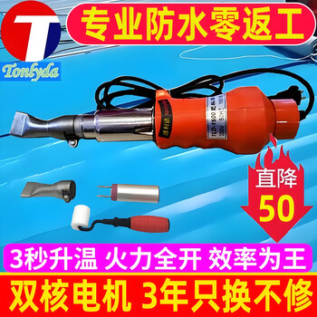 Tonlyda hot air gun pvc hot air welding gun tpo waterproof membrane welding machine plastic welding machine welding film machine industrial grade 3000w 3000w waterproof membrane package flat mouth + pressure wheel + spare core