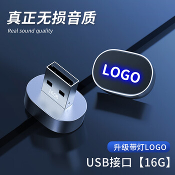 Jsj is suitable for alpha s5/t5/koala s new energy vehicle lossless music usb flash drive specially designed for jihu. specially designed 16g usb interface for jihu. official standard.