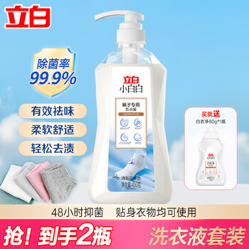 Liby xiaobai white socks special laundry detergent for intimate clothing, suitable for long-lasting sterilization, antibacterial and odor removal, long-lasting personal protection, recommended size 450g bottle