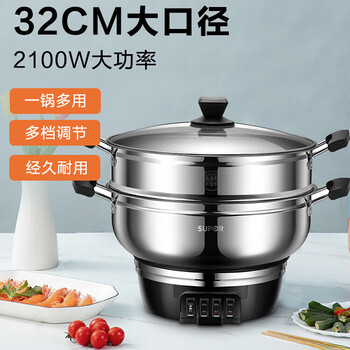 Supor electric steamer multifunctional electric cooking pot household electric hot pot electric steamer electric wok large capacity steaming artifact silver 2 layers total 11 liters capacity 1cm