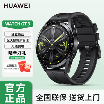 Huawei smart watch watch gt3/gt3pro bluetooth call blood oxygen heart rate sleep detection mobile payment multi-functional sports fashion business porsche design watch watch gt 3 black fluorine rubber strap 46mm