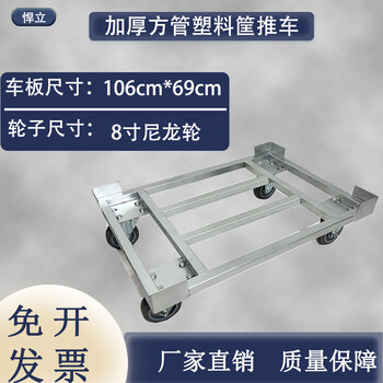 Other/other customized turnover cart tool cart thickened square tube turtle cart with box frame turnover cart four-wheel mobile shelf cart 102*67 8-inch nylon wheel plastic basket cart 4 universal belt 24