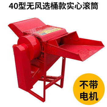 Wen yijia multifunctional thresher small agricultural soybean wheat rice sorghum rapeseed corn rice machine household type 40 (without wind separator solid drum model) without power