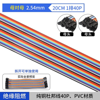 Dupont wire female to female male to male male to female 10/15/20/30/40cm connecting cable 40p color cable all copper dupont wire female to female 20cm2.54mm (1 row 40p) others