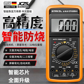 Jczs german brand digital multimeter high-precision intelligent anti-burn multi-functional electrician maintenance detection voltage household voice model 9205pro standard + installation cloth bag